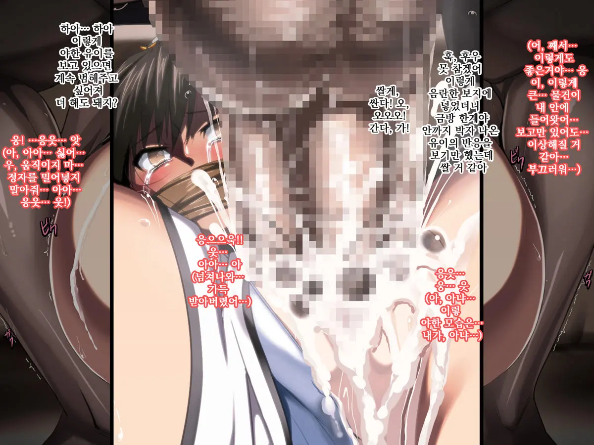 Harenchi Na!